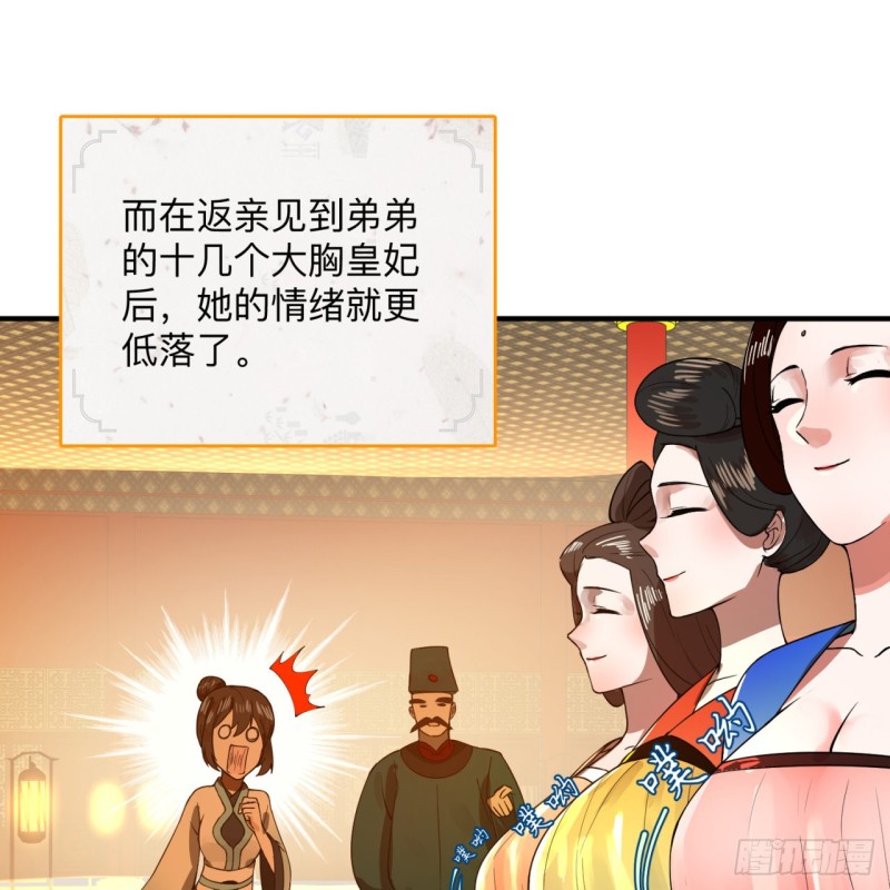 176回 她是祖师叔的那个啊！42