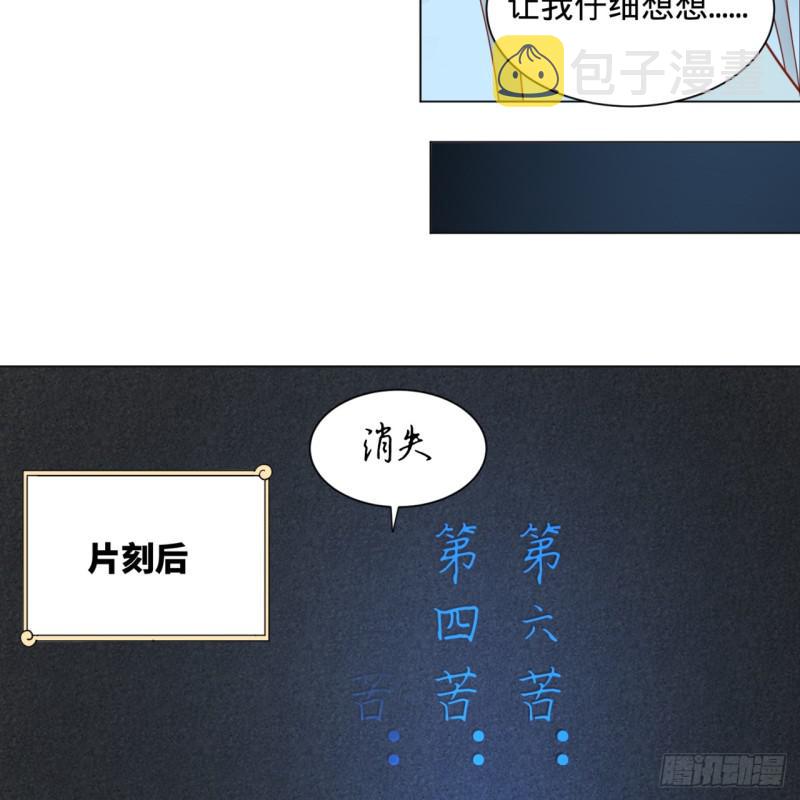 83回 怨憎会36
