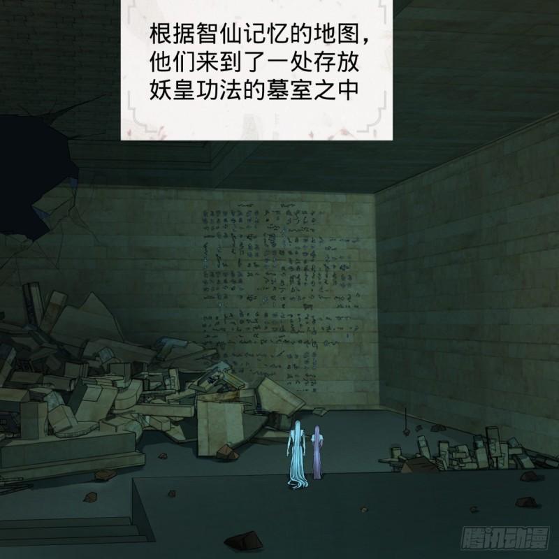 116 妖皇秘辛34