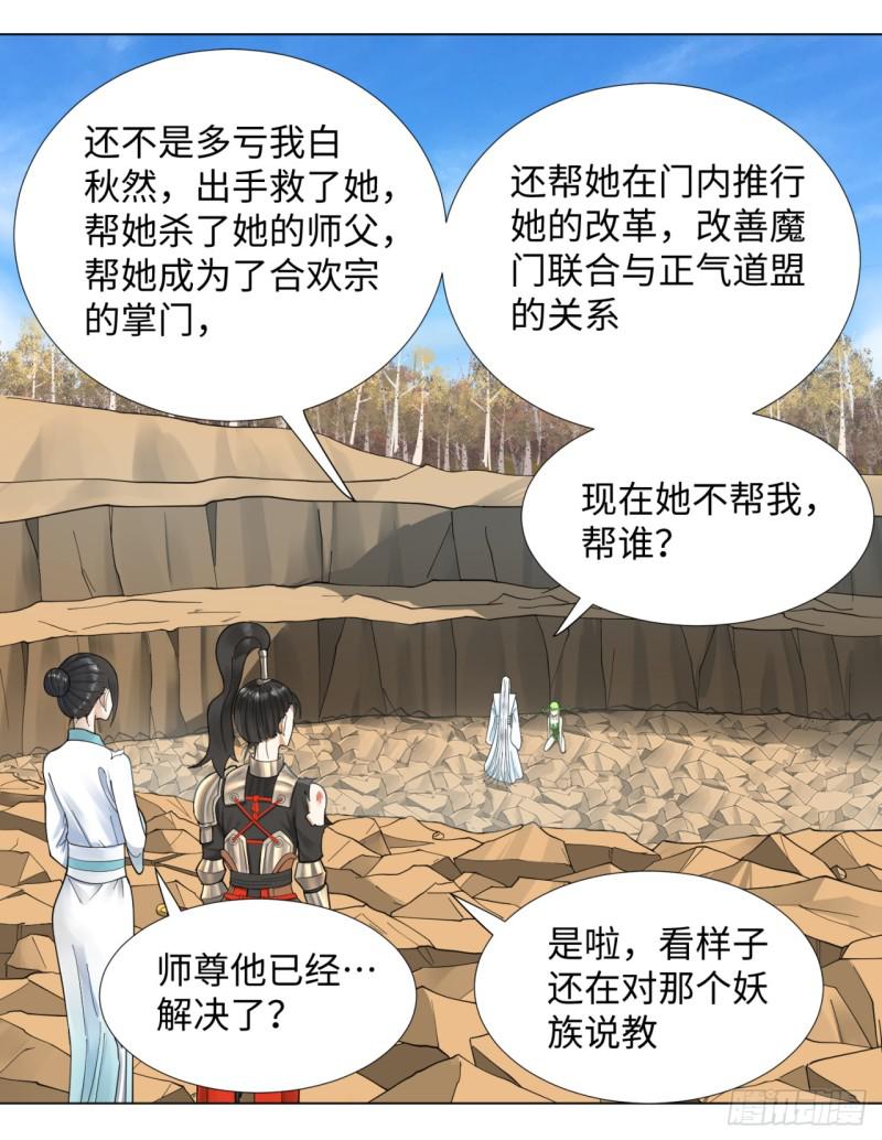48回 没有下一次了33