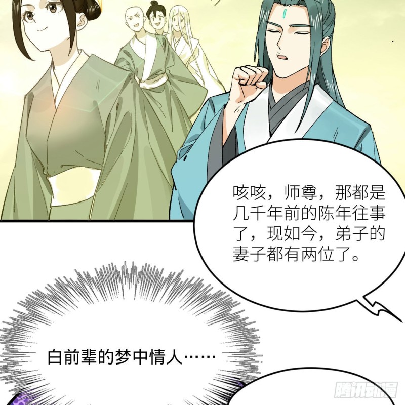 240回 “我脑子有点乱”8