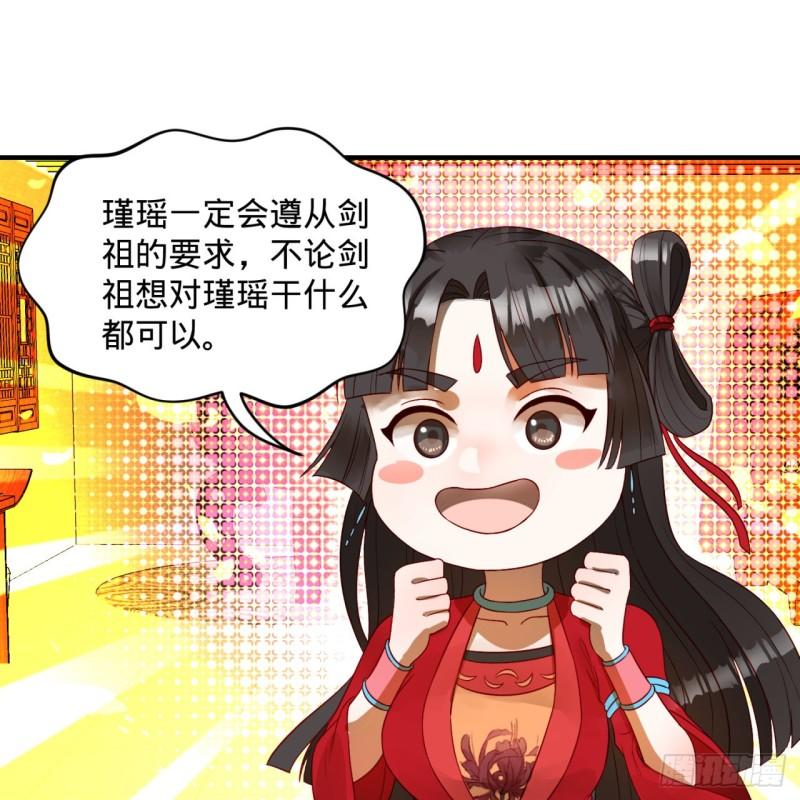 118回 人家会飞……42