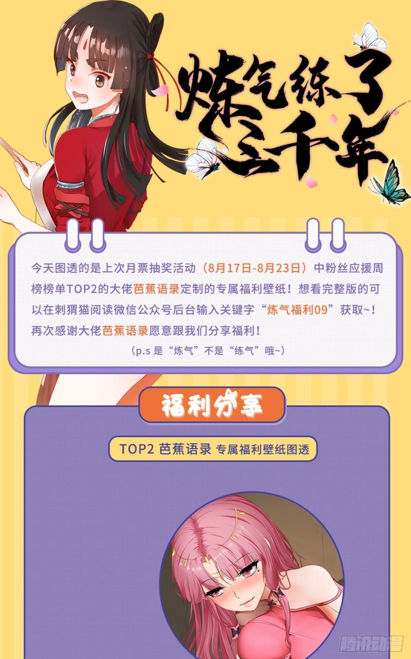 113回 仙帝级别！80