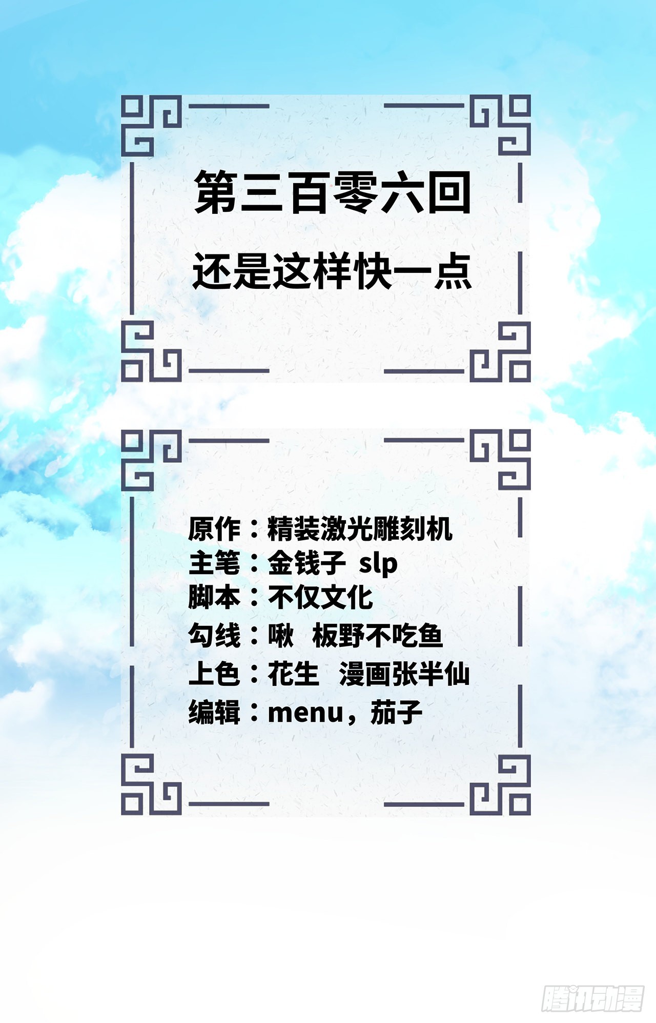 306回 还是这样快点1