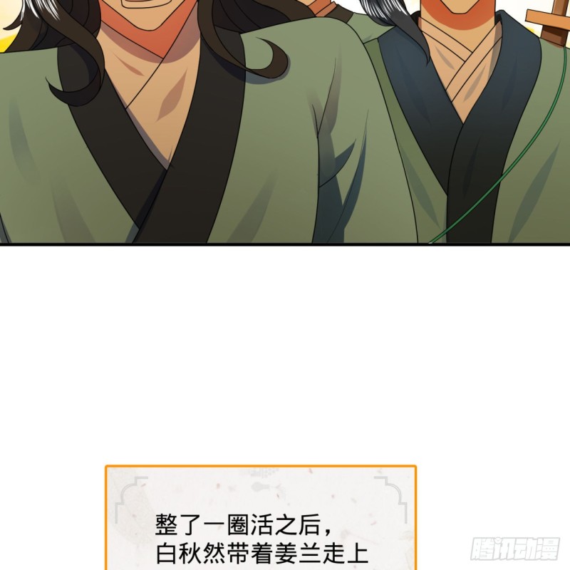 189回 你把我师尊藏哪儿了？20