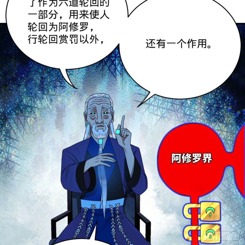 192回 阴尊拜见仙祖！49