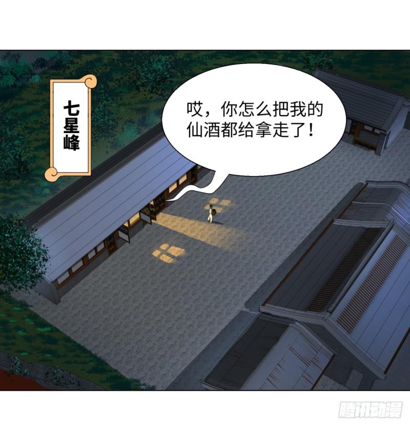 33回 苦酒入喉心作痛34
