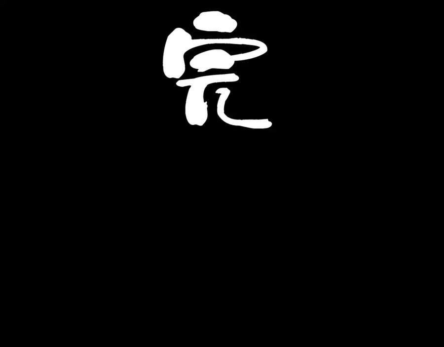 第369话 筑基之后三千年310