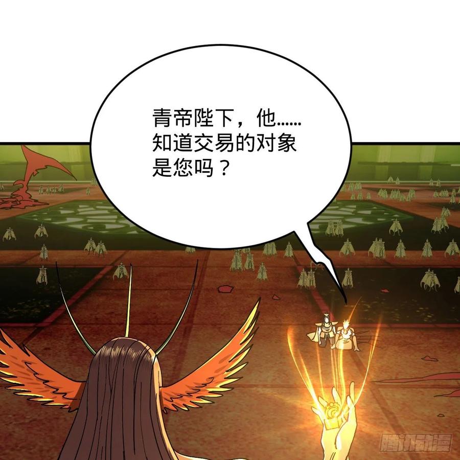 222回 三魂归一38