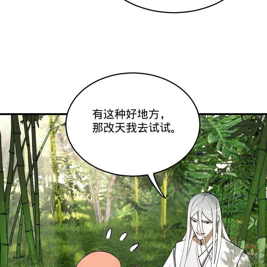 260回 虚空河的浪里白条47
