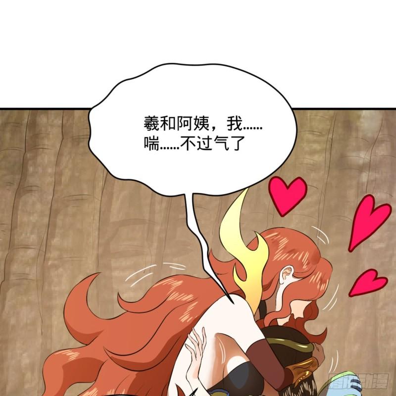 144回 日母羲和40