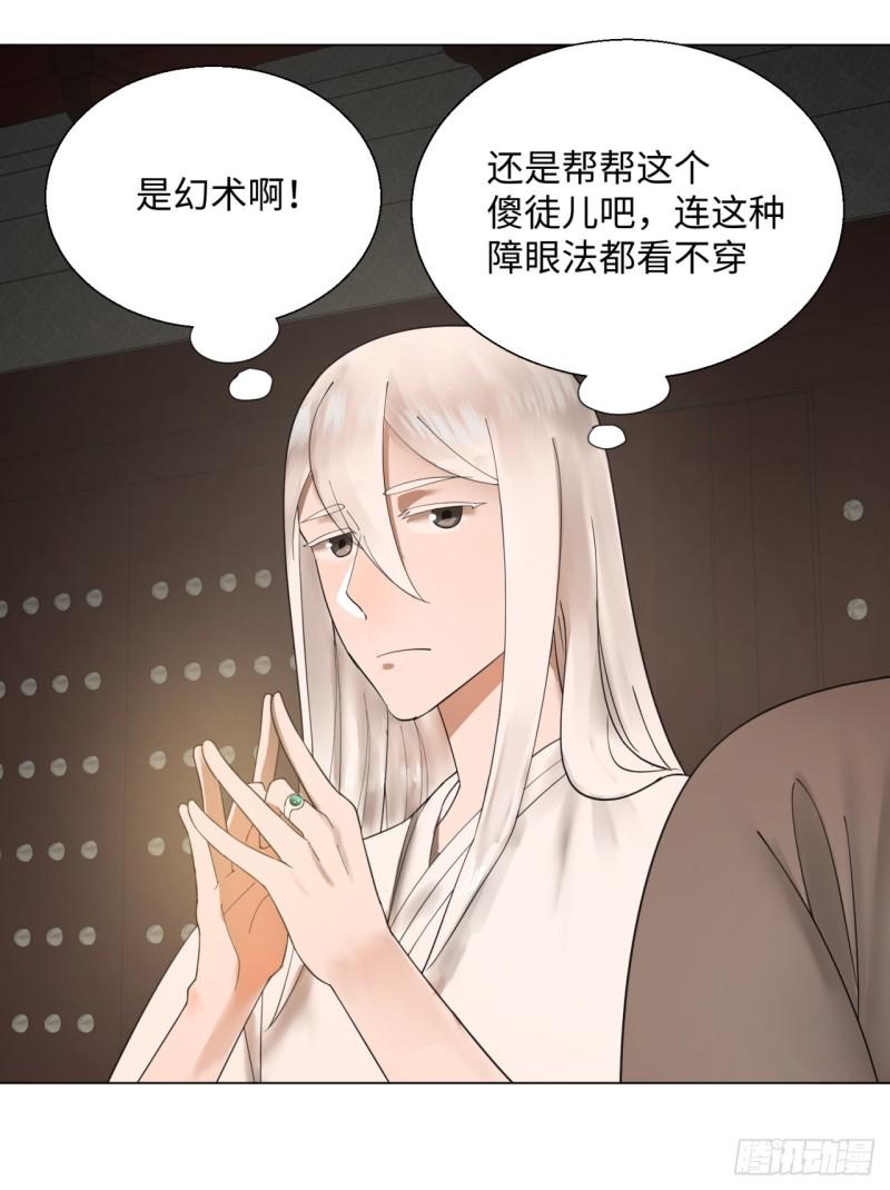 39回 太子之死20