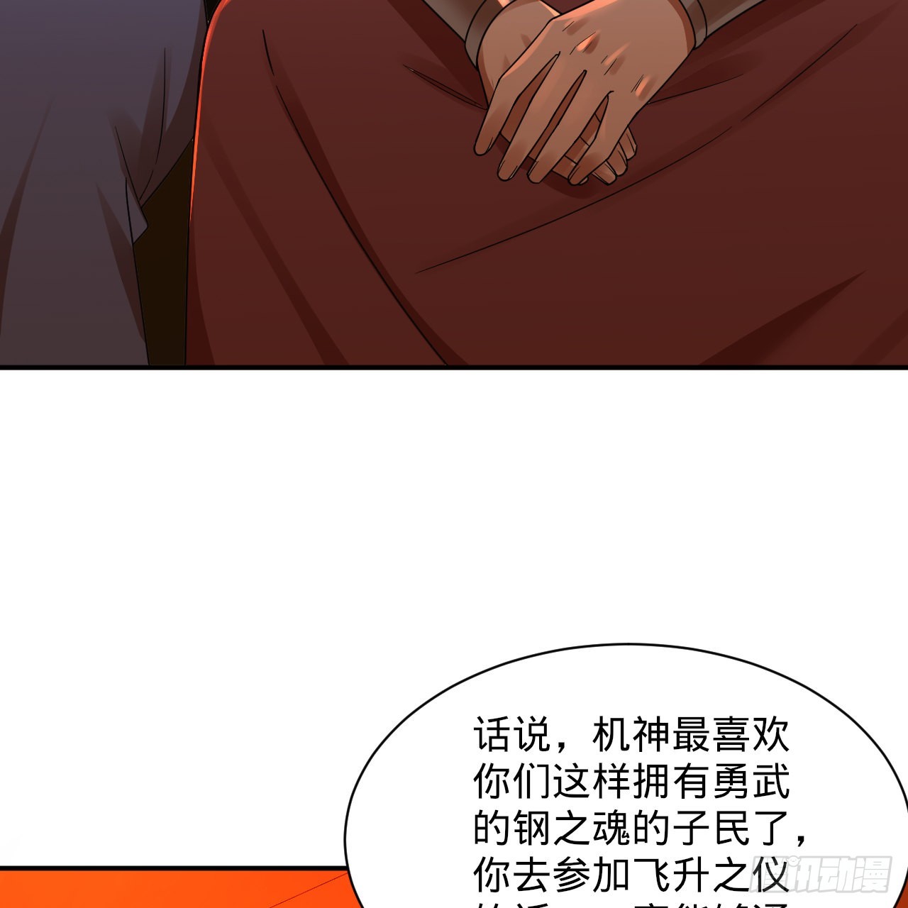 313回-像你这样的猛男86