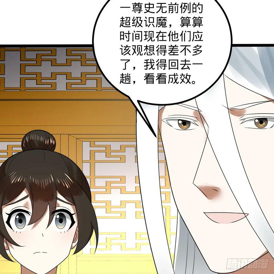 359回 师尊，娶我吧！94