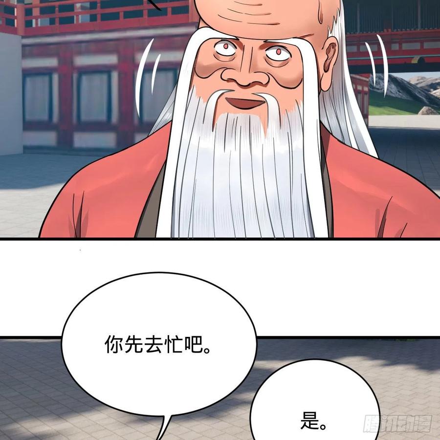 230回 仙界怎么走？41