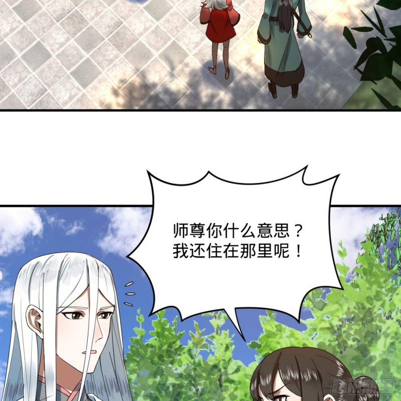 178回 祖师叔会御剑了？！10