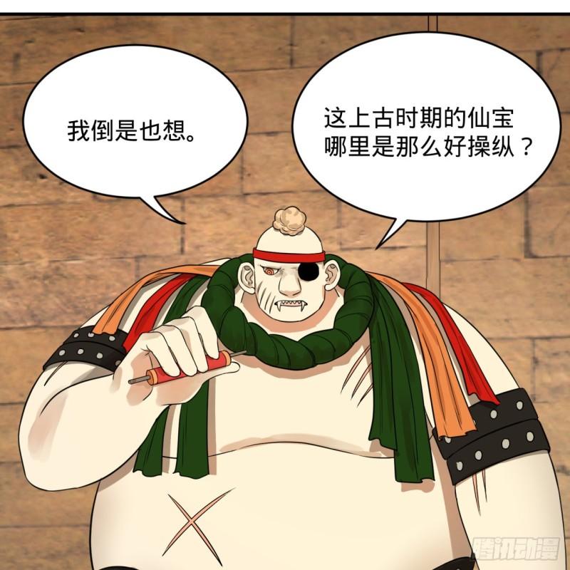 109回 烙他十七八个！5