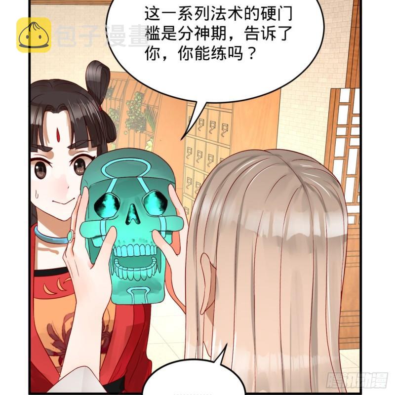 118回 人家会飞……49