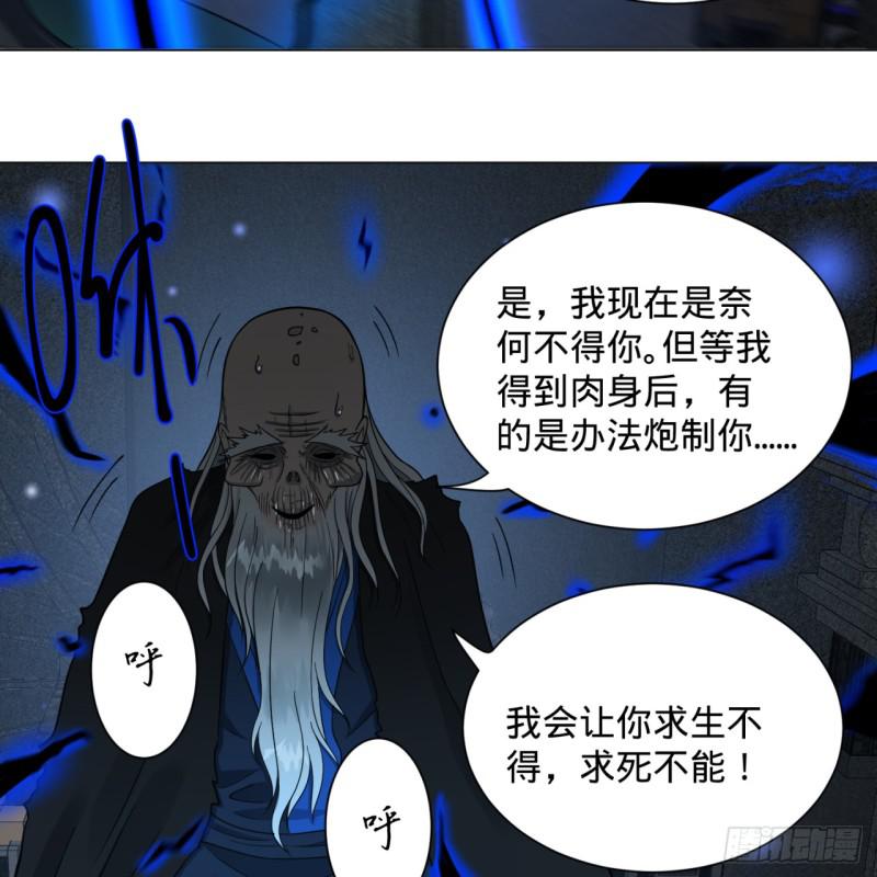 80回 鸠占鹊巢26
