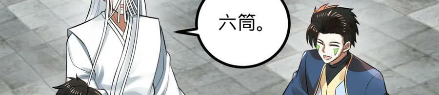 第369话 筑基之后三千年213
