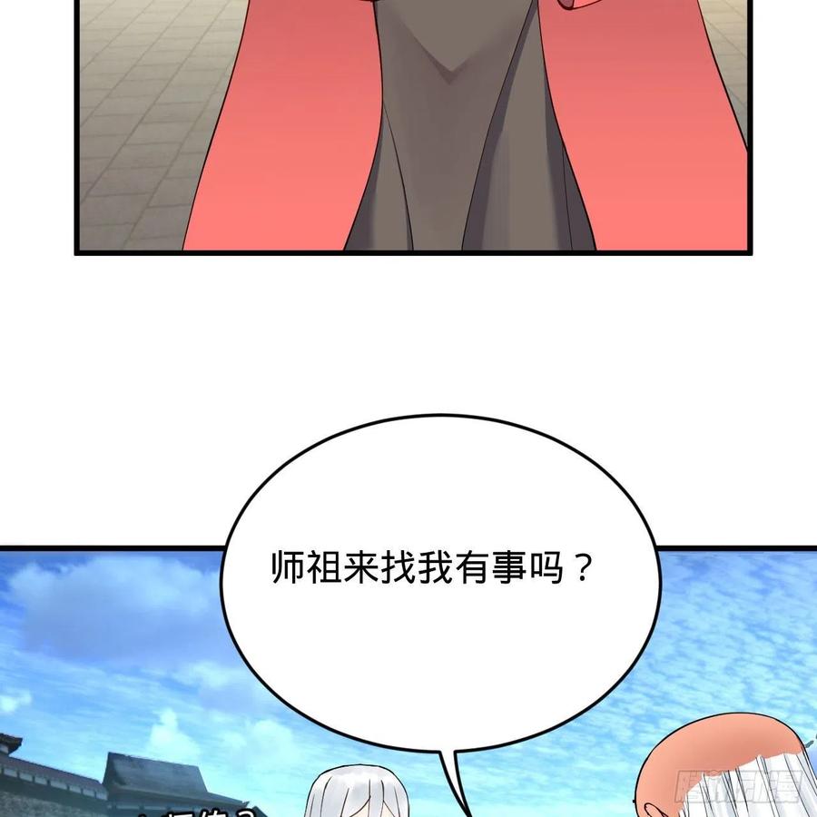 229回 剑祖可记仇了！91