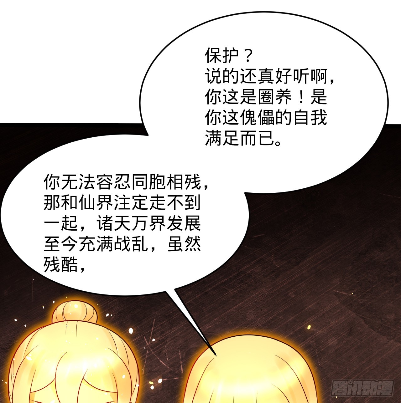 323回 大兄弟你在作大死37