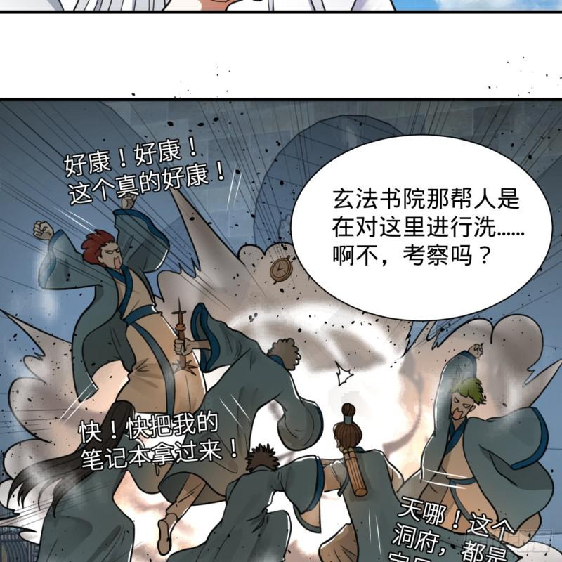 92回 我想刨你家祖坟15