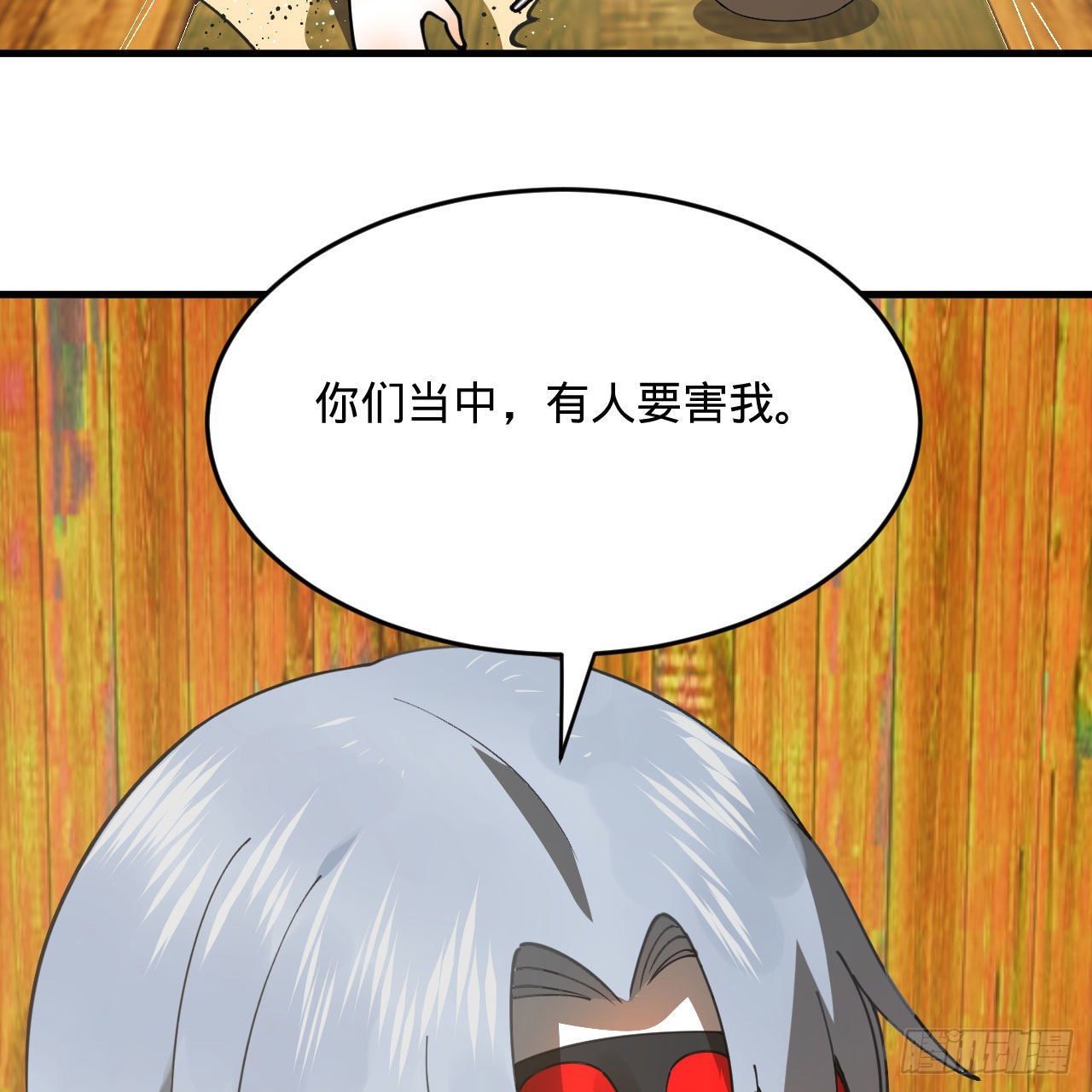 286回 筑基天尊万岁52