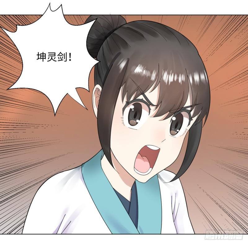 38回 神武天军左颜菲10