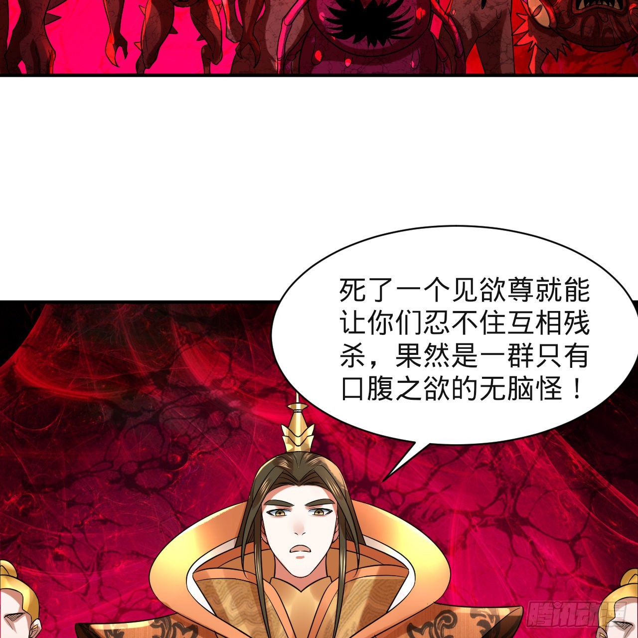 305回 碾碎他们，一个不留！31