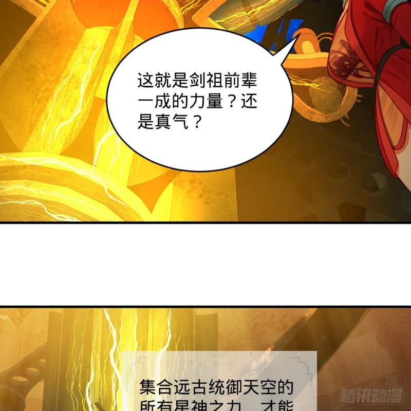 121回 支配宇宙的一成实力22