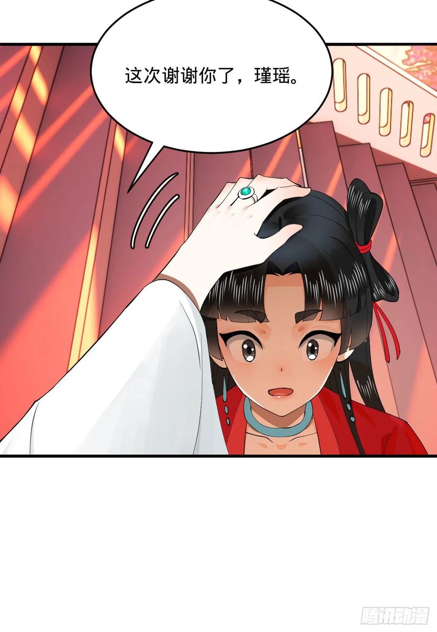 243回 仙界的敌人17