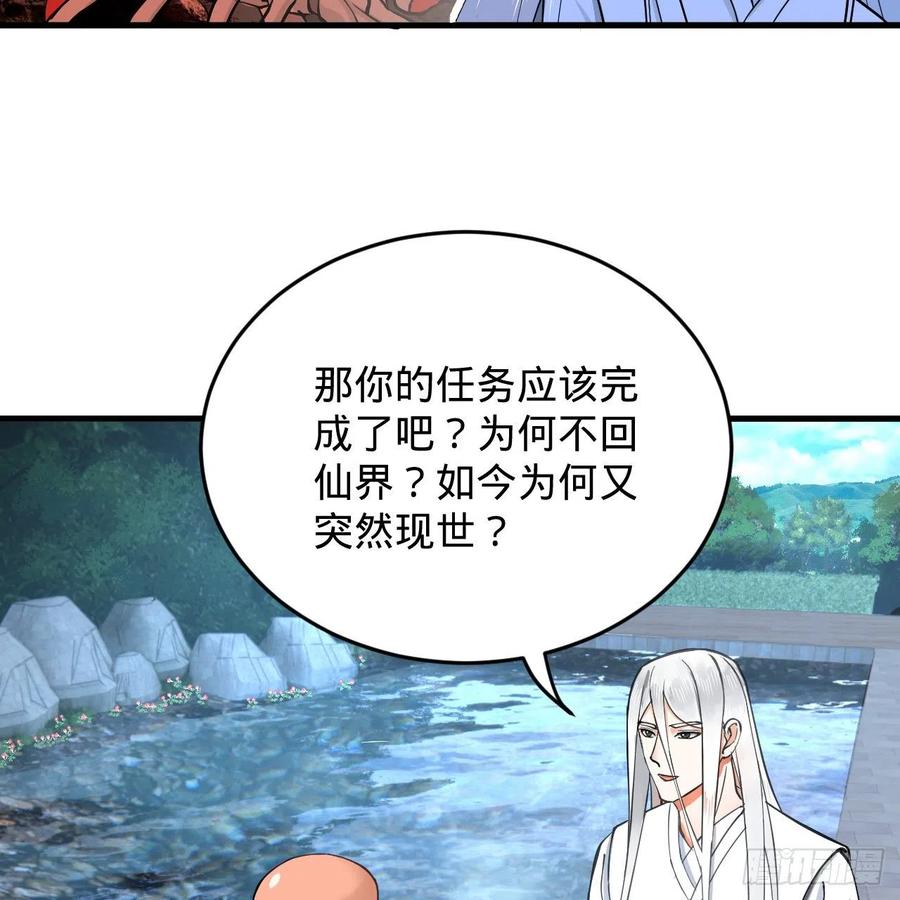 217回 苍穹境和皇天境52