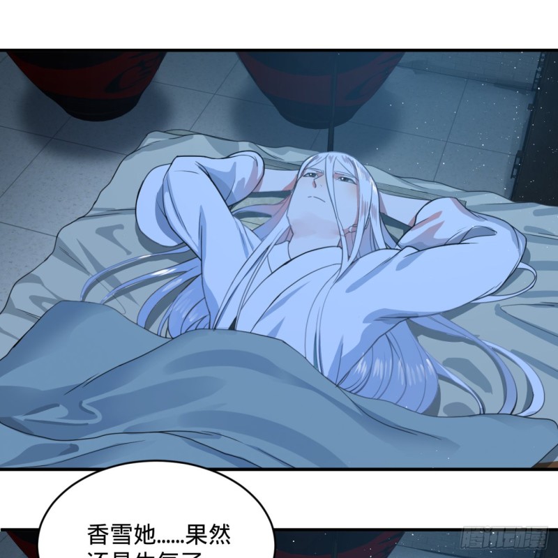 179回 我要你的元阳62