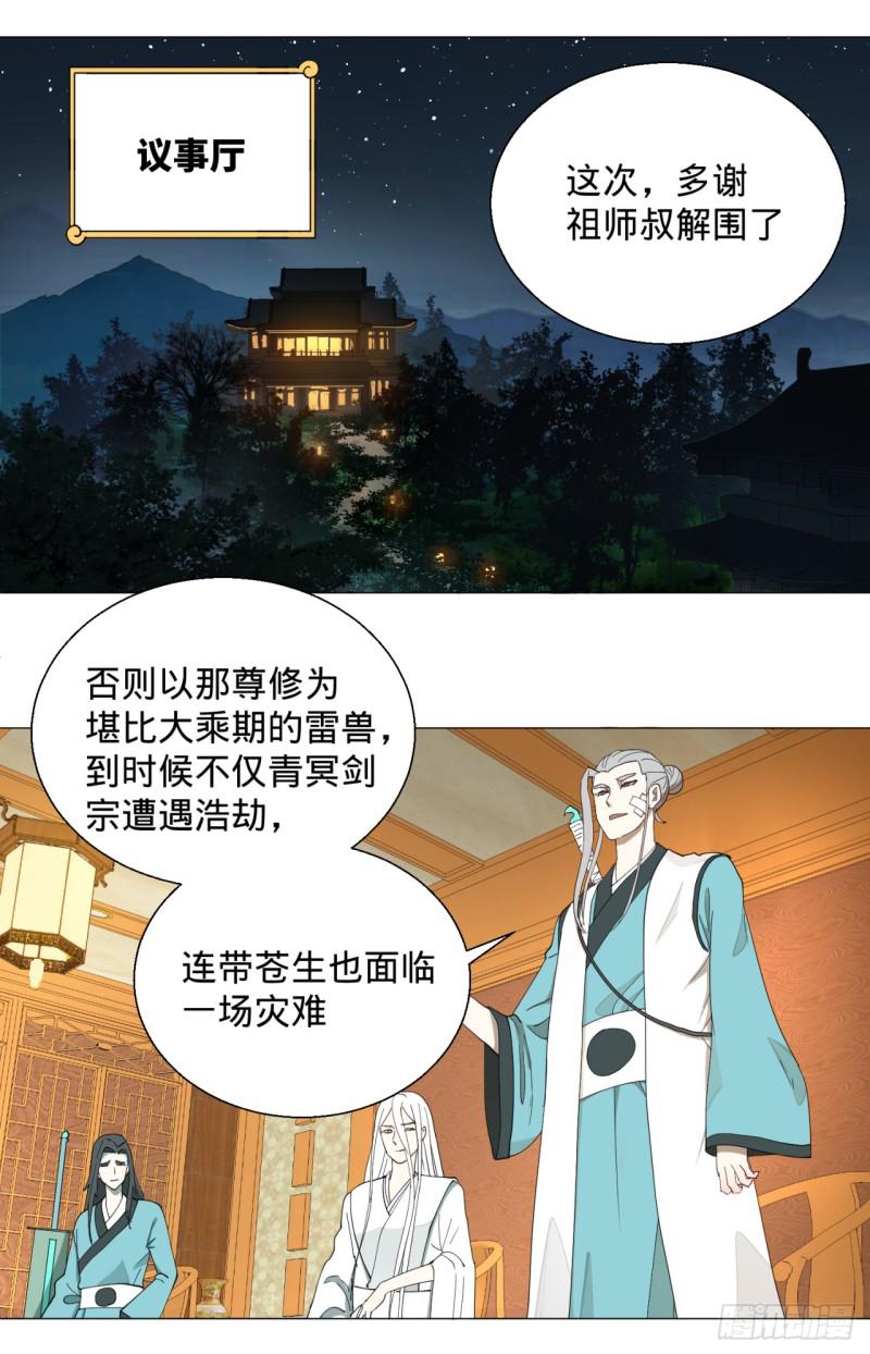 02回-炼气练了三千年3