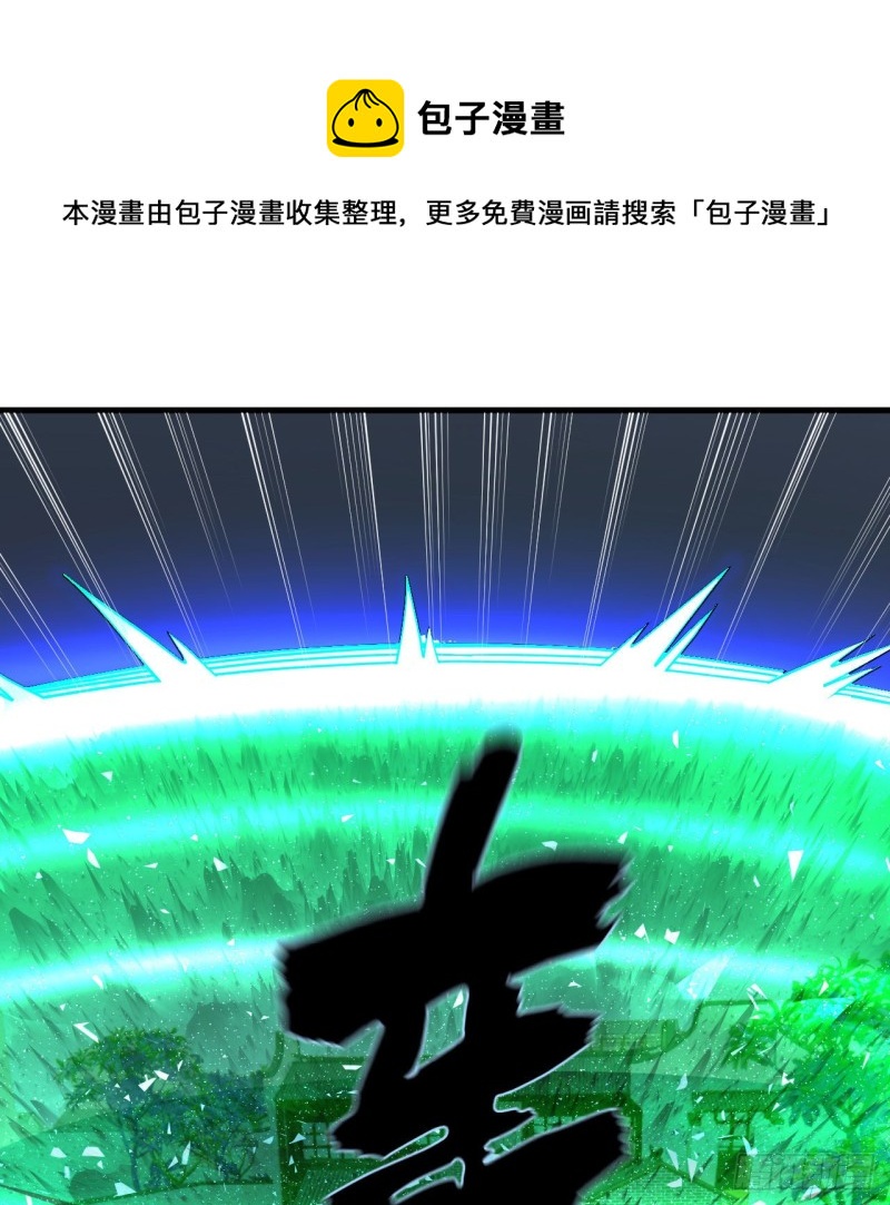 237回 我们来折辱青帝吧！85
