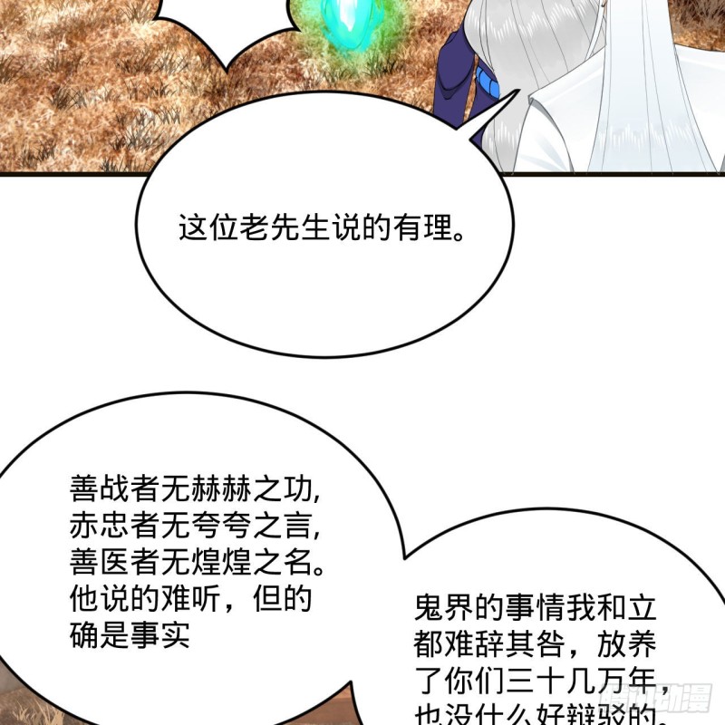 239回 中央仙界12
