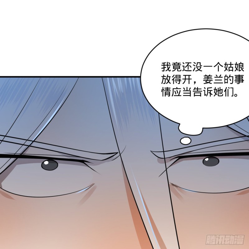 179回 我要你的元阳21