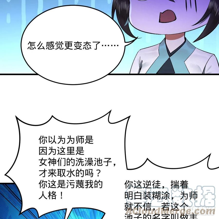 242回《今天便是我筑基之日》9