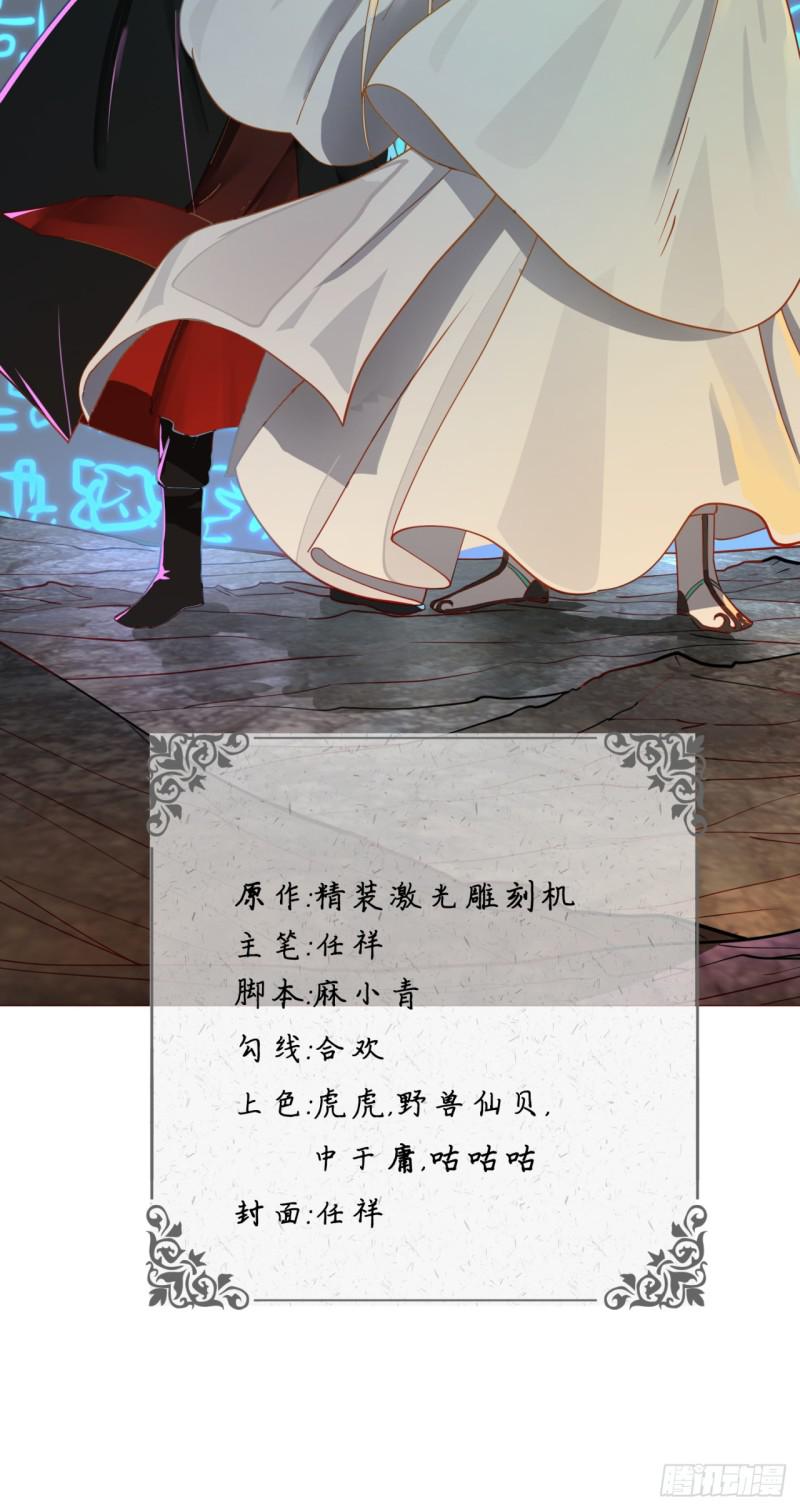 54回 苏香雪的好处费1
