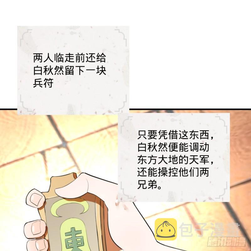137回 平叛13