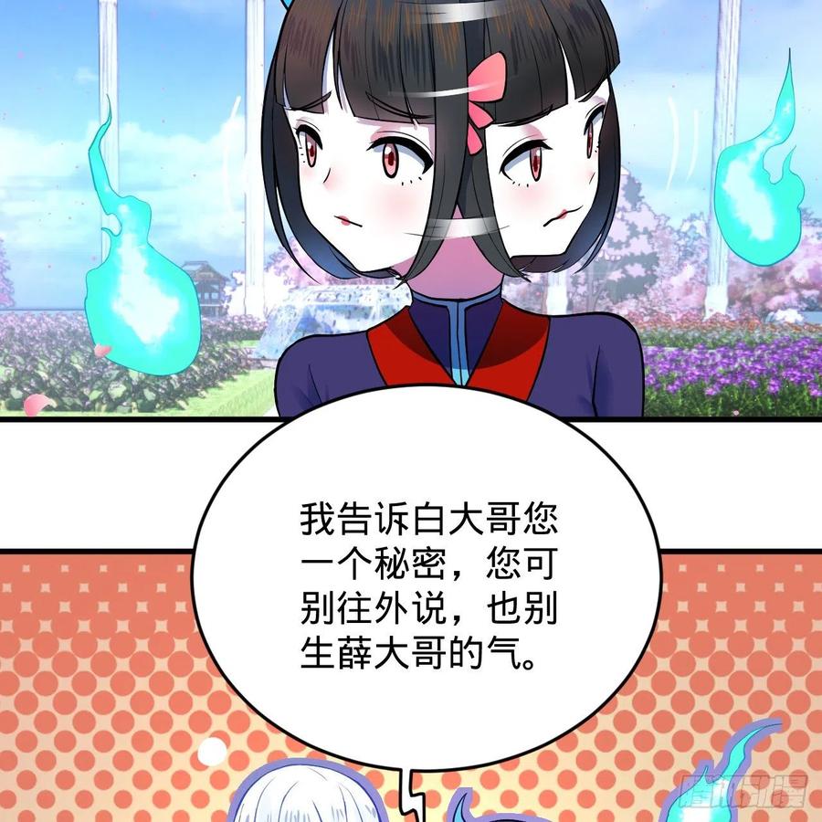 211回 给你一点福利41