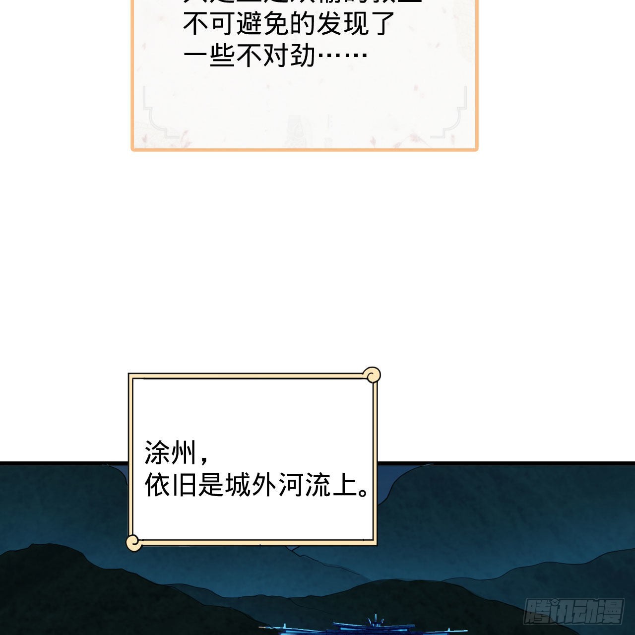 286回 筑基天尊万岁36