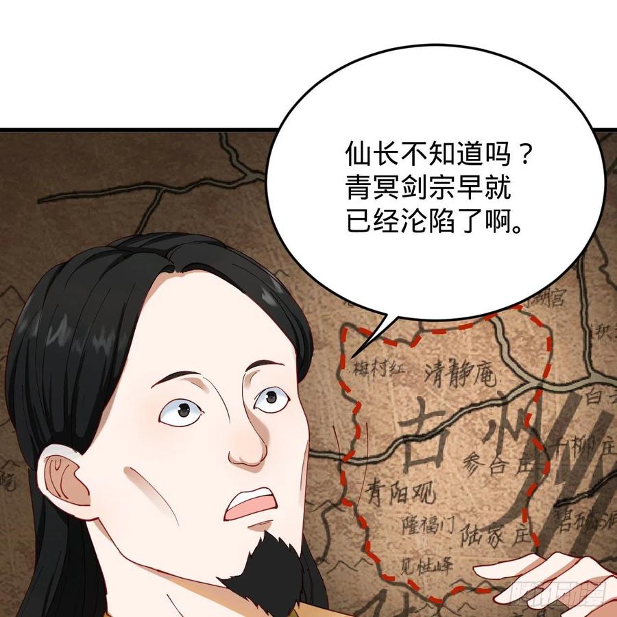 213回 青冥剑宗沦陷？20