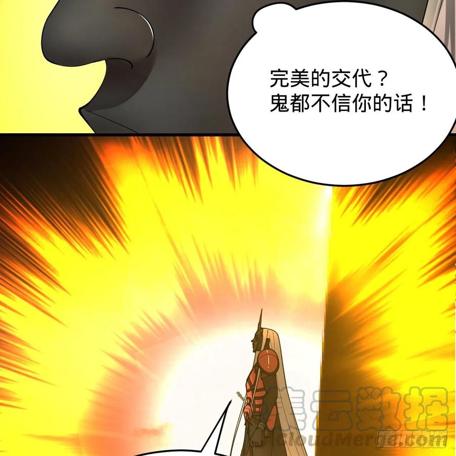208回 神识之争56