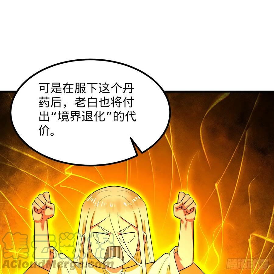 357回 虚基人重回炼气期84