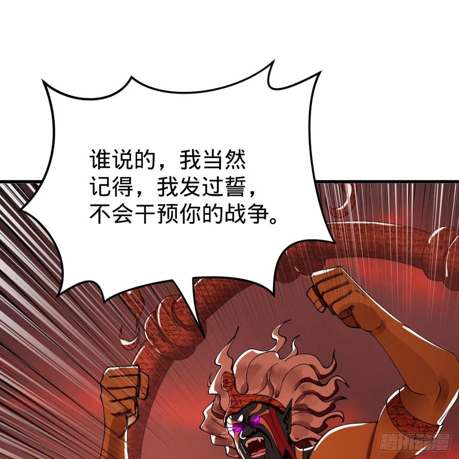 202回 您觉得他是什么东西呢49