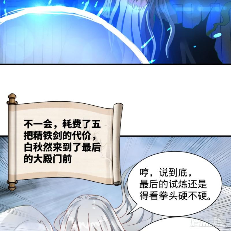 85回 我他么刷爆！40