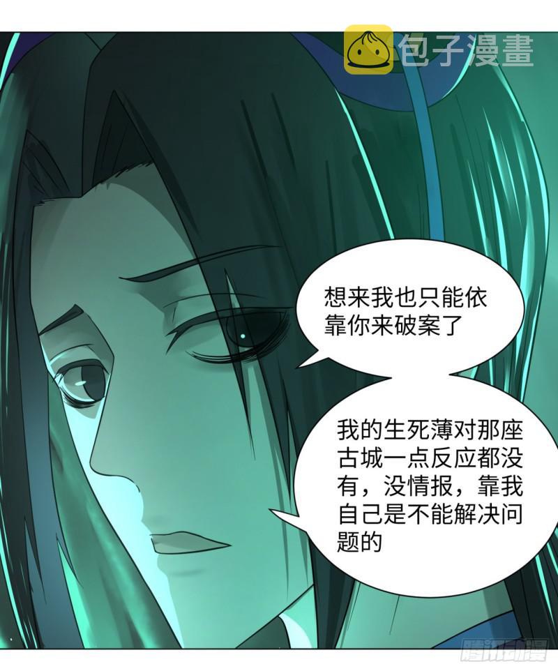 66回 夺舍3