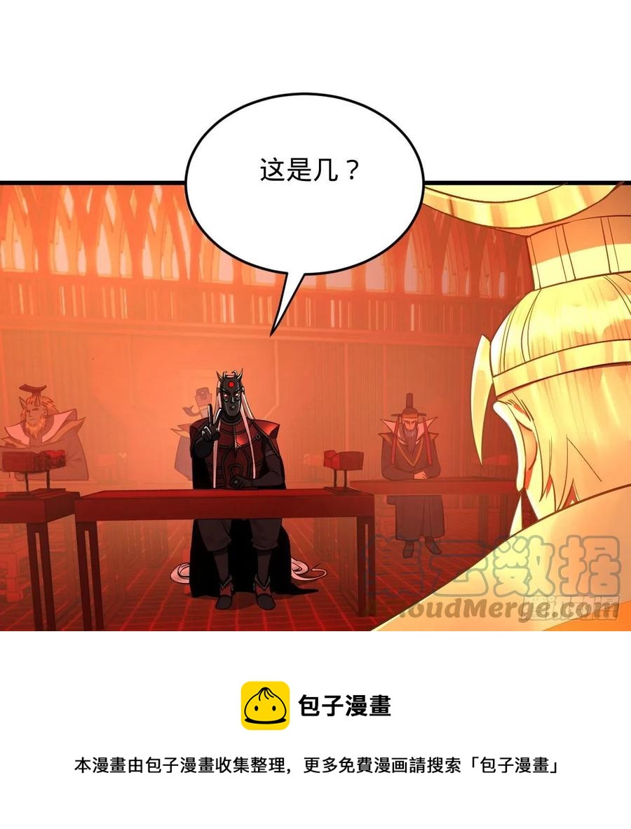 270回 白立入轮回16
